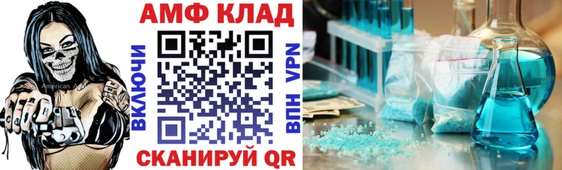 АМФЕТАМИН Premium Рыбинск