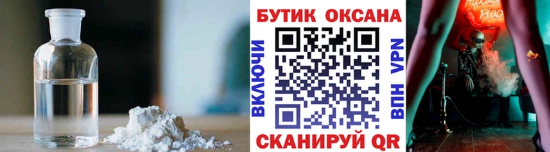 БУТИРАТ буратино  Рыбинск 