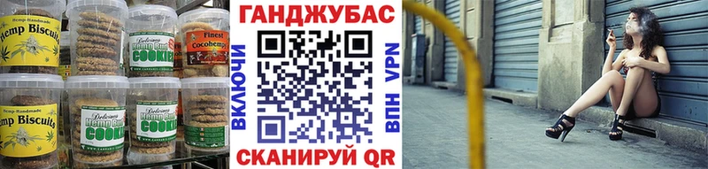 Печенье с ТГК марихуана  Рыбинск 